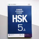 HSK Standard course 5A Textbook 